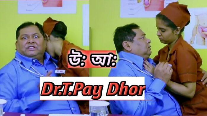 T Pay Dhar bengali adult web series